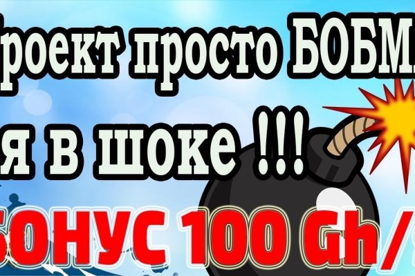 Забыл пароль кракен