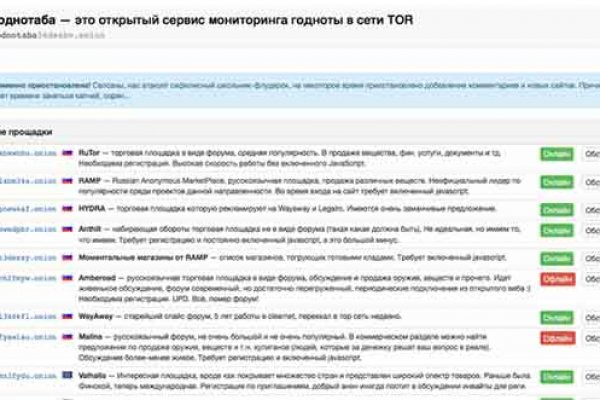 Не получается зайти на кракен