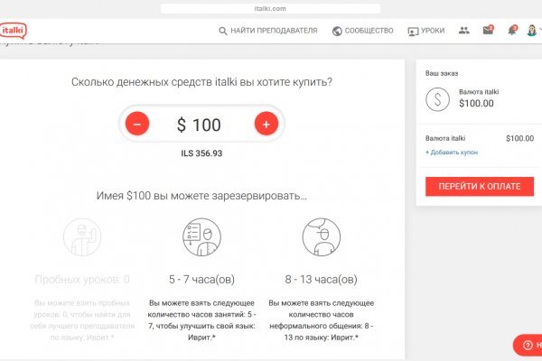 Как найти kraken