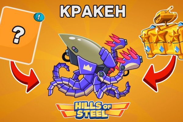 Kraken смылка